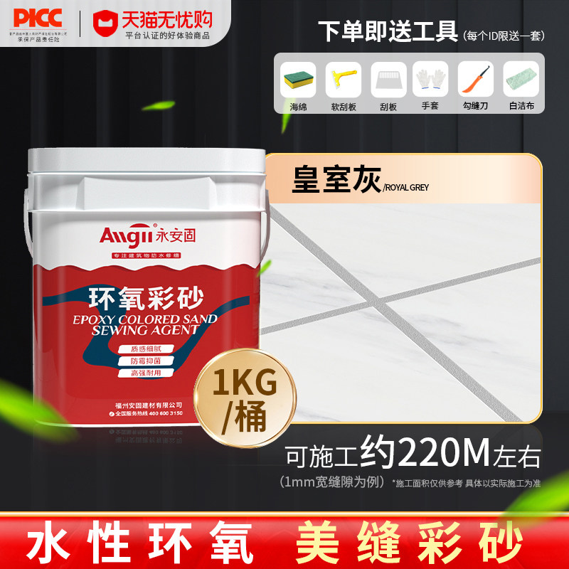 环氧彩砂美缝剂厨房瓷砖家用填缝神器白色地板砖防水防霉磁砖胶剂