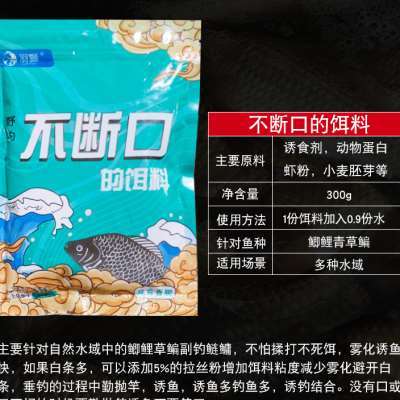 不断口的窝料野钓江河水s库鲫鱼鲤鱼草鱼鳊鱼秋冬季节垂钓专用饵