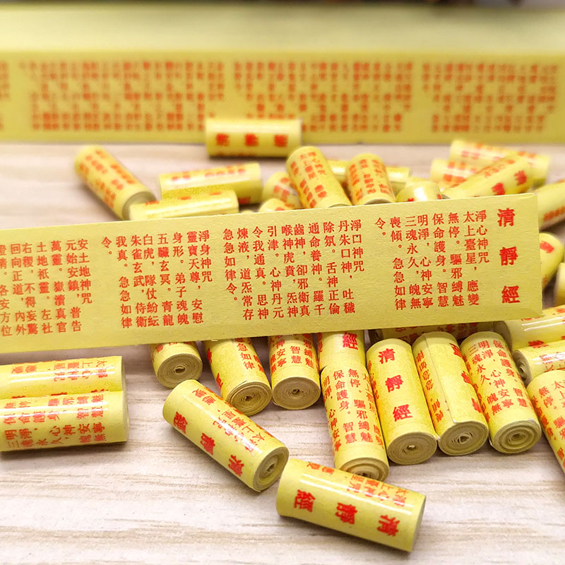 道家微缩经文太上老君说常清静经装藏吊坠挂件摆件小卷经书用品