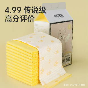 狗狗尿垫加厚吸水除消臭宠物尿片诱导隔尿布猫兔子厕所纸垫尿不湿