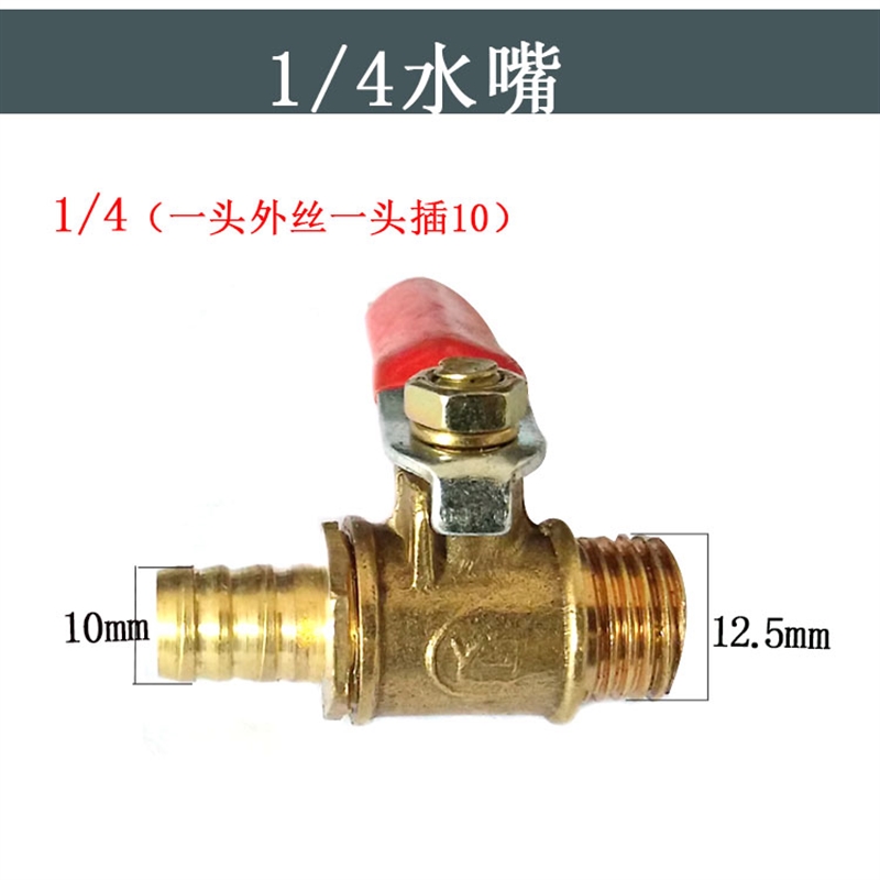 水钻配件大全通用铜进水阀门开孔器钻孔机M水笼头开关铜水嘴通用