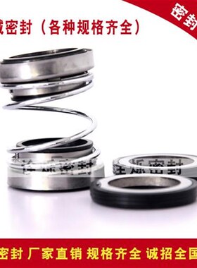 机械密封202-75/80/85/90/95碳化硅对碳化硅现货