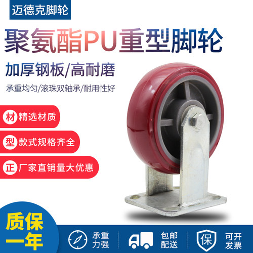 聚氨酯PU重型脚轮4寸5寸6寸8寸铁芯圆弧轮带刹车工业PU手推车轮子