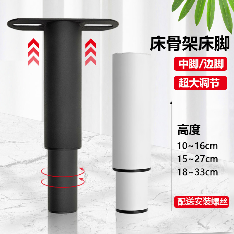 排骨架床脚支撑腿可调节铁床架边脚加固T地脚家具床梁底架圆柱脚