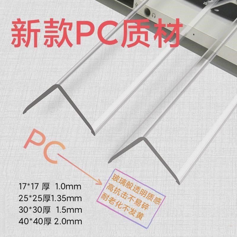 PC透明护角条阳角包边条免打孔防撞条保护条护墙角家用墙纸自粘