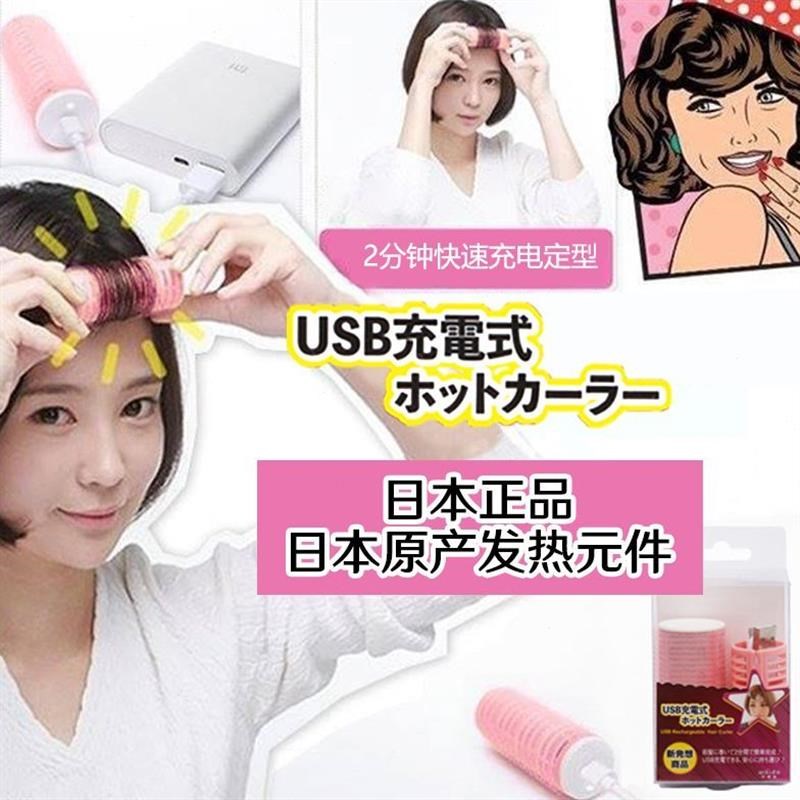 卷发筒固定神器充电式空气刘海器家用自粘加热定W型发卷学生女