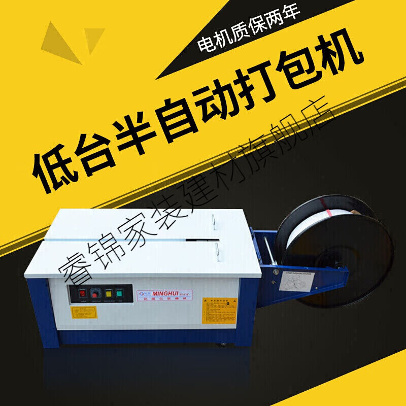 打p机捆箱捆扎机全半自动捆包机商用塑钢带纸扎机包p打包带包装机
