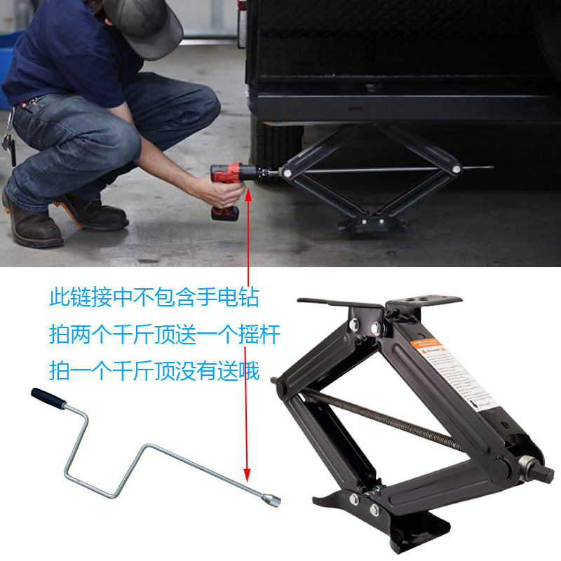 房车剪式千斤顶剪刀支腿驻车支撑菱形架拖挂车配件手摇升降连接器