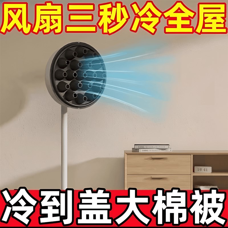 【下单立减50】电风扇制冷神器秒变空调物理降温神器炎热家用-D