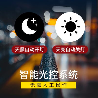 新30A大功率防雨光控开关天黑自动亮220v控制器防水光敏光感模块