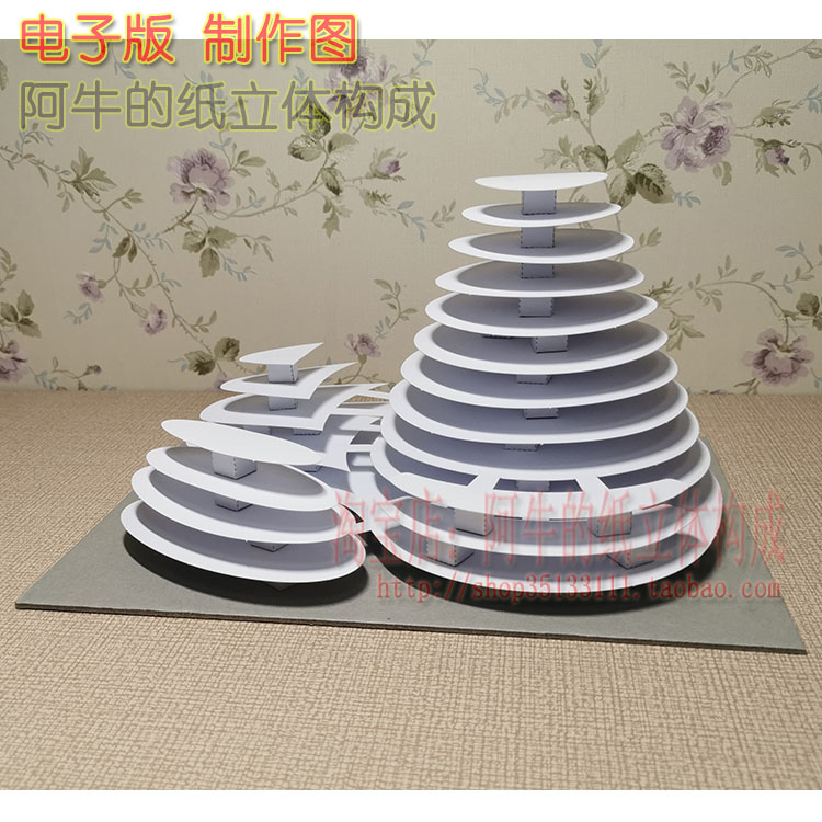 立体城市商场建筑纸艺模型大学面综合立体构成手工作业设计图文件