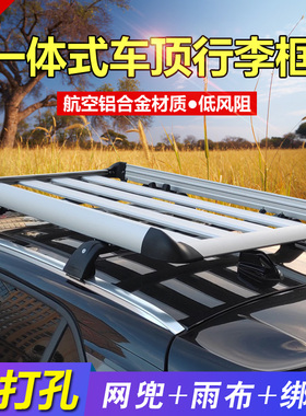 东风风光580/580Pro车顶行李架专用ix7/500/ix5/昂科威车载货架框