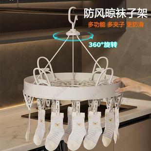 袜子晾晒架家用阳台收纳神器防风多夹子晾衣架多功能晾袜子的架子