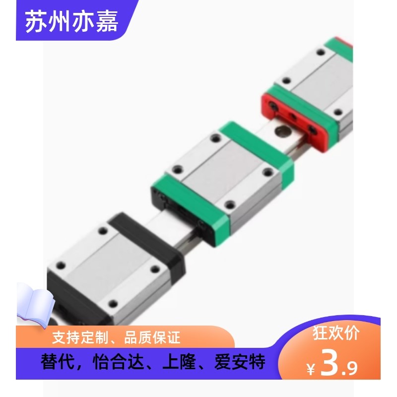 直线导轨C-ELG25-160 220 280 340 400 460 520 580 640 700~1960