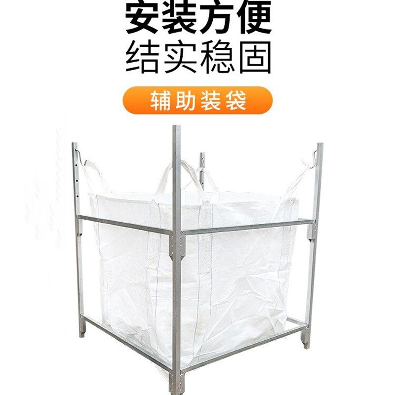 可移动吨包袋支撑架 集装袋太空撑口架子 1吨袋吊袋固定支架G可定,商业/办公家具,仓储货架,淘宝优惠券,粉丝福利购,淘宝优惠卷