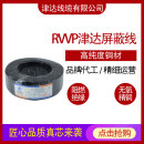 津达线缆电线RVVP2 0.75 5铜芯0.5 1.5平方屏蔽线控制线信号线