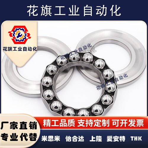 平面推力轴承51100 51101 51102 51103 51104 51105 51106 51107