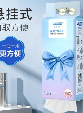 卫生间厕纸挂袋挂式纸巾抽纸软抽纸巾整箱酒店厕所专用悬挂式抽纸