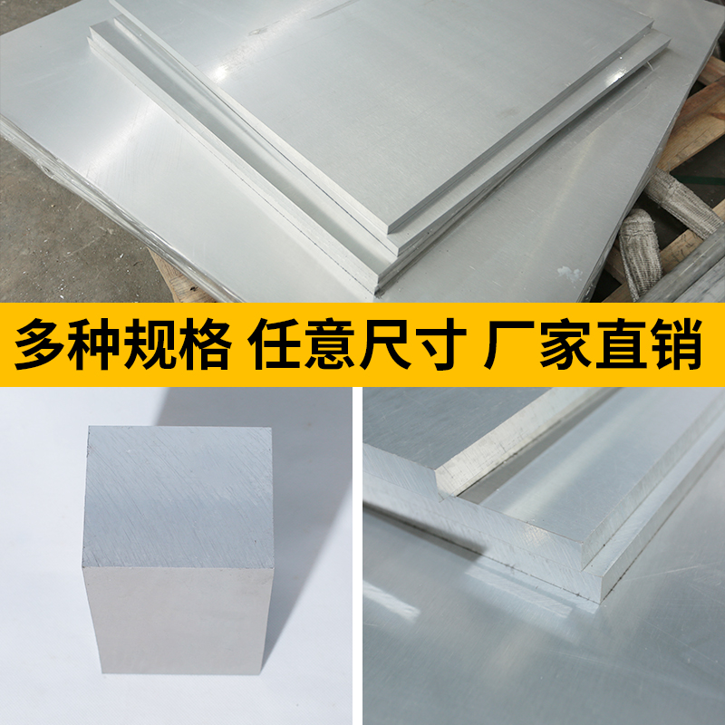 3003 6063 7075铝板加工定制5052 6061铝片1 2 3 4 5 6 8 10mm