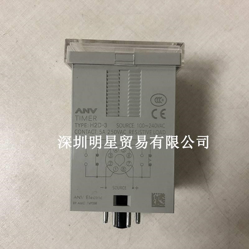 一湾士研A器V时间继电NH2D-3 99M原装正品假台罚十