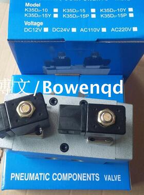 双电控气动换向阀K25D2H-08 电磁阀K25D2-08二位五通AC220V