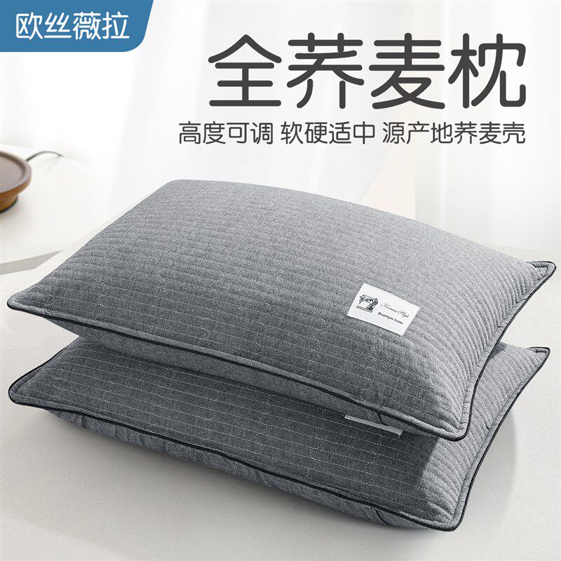 全荞麦皮枕头护颈椎助睡眠男硬高成人单人整头荞麦壳枕芯一对家用
