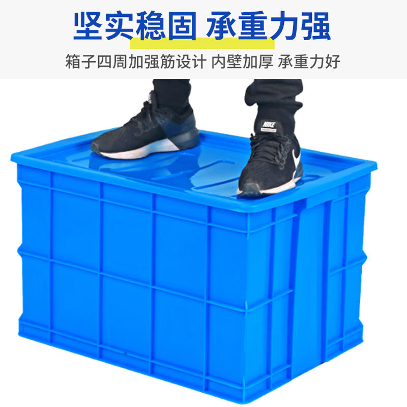 多功能加厚周转箱460-160箱(外尺寸510*350*170mm)物流运输快