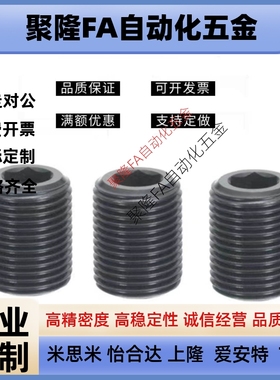 PAF11/01调整螺丝LVW/LVFW12/16/20/24/30-10/15/20/25/30/40/50