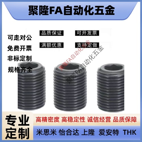 PAF11/01调整螺丝LVW/LVFW12/16/20/24/30-10/15/20/25/30/40/50