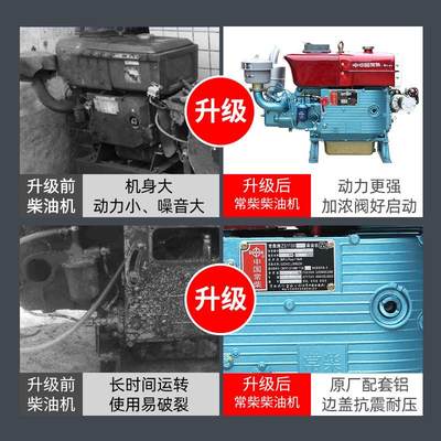 单杠柴油机电启动12/18全马力引擎手摇小型水冷农用拖拉机