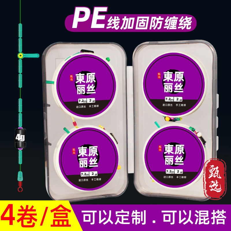 工厂销A90鱼线线组成品主线绑好鲫鱼台钓钓鱼线组套W装全套配件竞