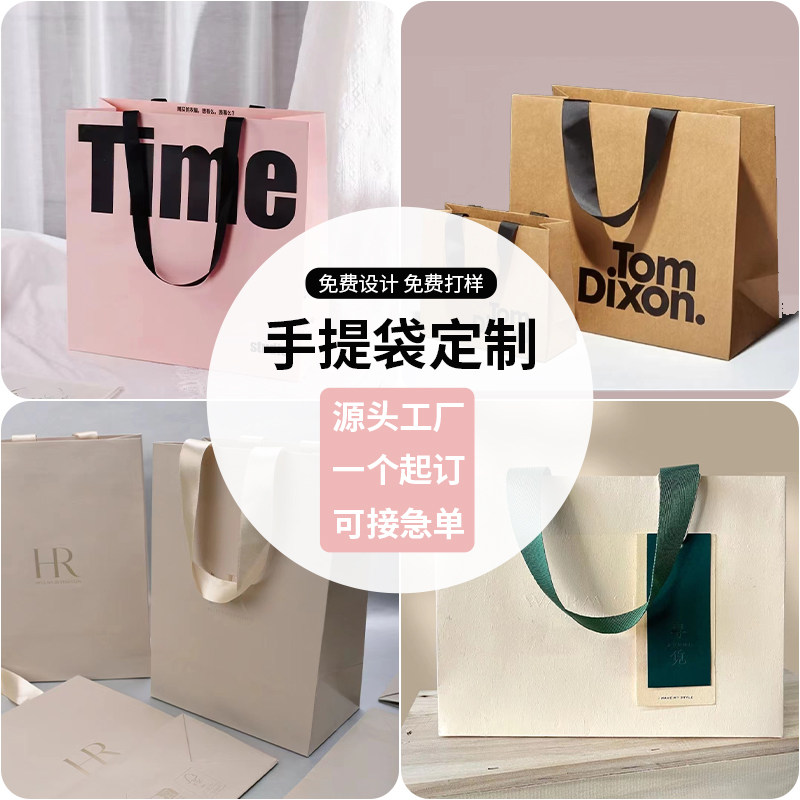 小批量手提袋定制包装袋子公司文化袋定做印刷logo服装.广告礼品