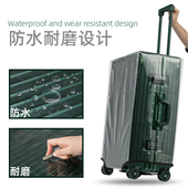 加厚行李箱保护套罩22 30寸免拆卸透明旅行箱套耐磨防水