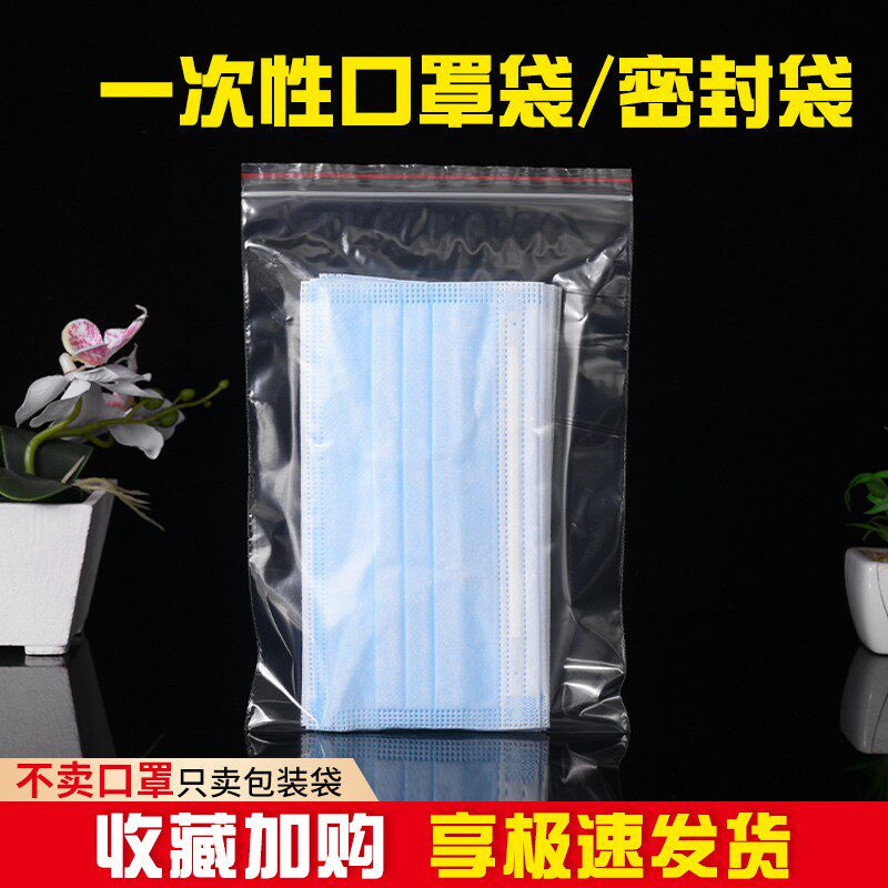 自封袋小中大号食品密封袋包装透明塑料袋一次性防尘封口袋