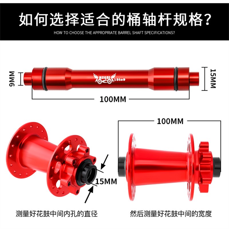 山地公路雪地自行车桶轴花鼓转换轴心12/15转9铝合金快拆转换轴