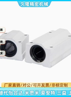 LHBB6 LHBBD8 10 12 13 16 20 25 30 35LHBBW40 50箱式直线轴承座