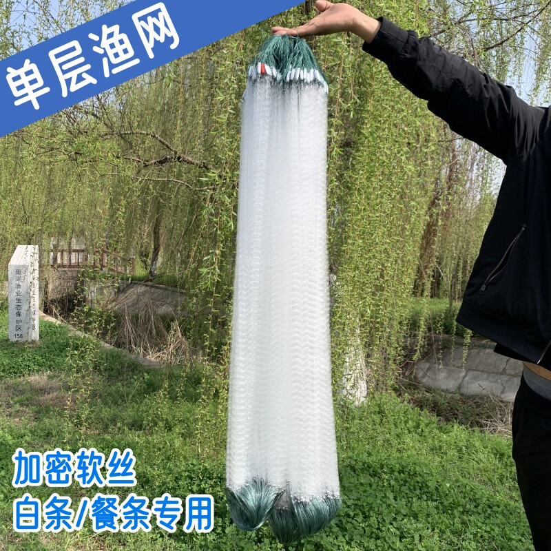 渔网捞小鱼单层渔网白条餐t条三层网粘网丝网沉网浮网捕鱼挂网大