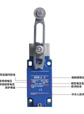 行程限位开关 XCK-J.C XCKJ10543H29C 10541 10511 J10513H29C