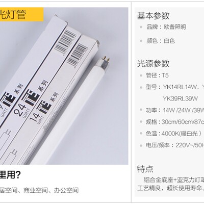 新品超亮opplet5镜前灯灯管三基色14w21w24w39wyk24rl16g4000k