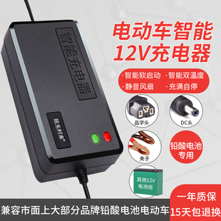 12V12AH摩托车电瓶车充电器12V30AH60AH20AH50AUH蓄电池智能修复