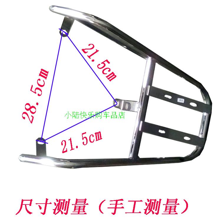 台铃凯鹰电动e车货架神豹电动车尾箱架28.5*21.5改装外送载物架厚
