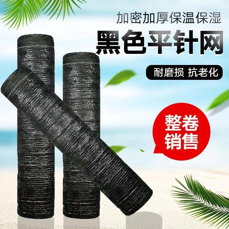 新品平织网整卷全规格平针遮阳网车棚养殖隔热网屋顶阳台户外防太