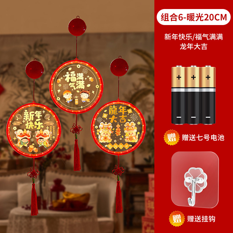 小众高货新年快乐装饰彩灯过年房间玻璃橱窗氛围挂饰灯春节发光福