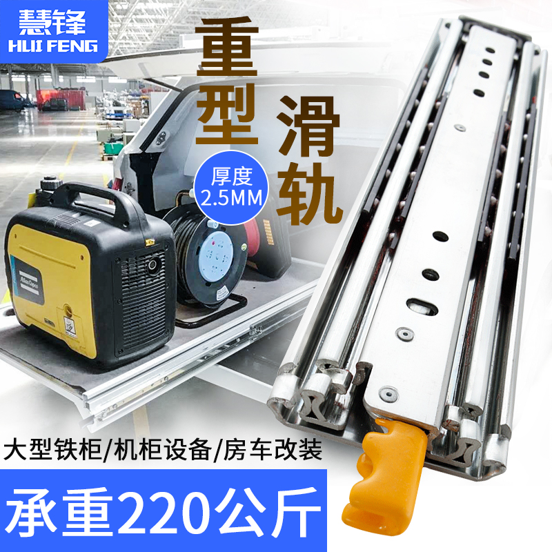 加厚带锁76宽工业重型滑轨抽屉轨道房车机柜货柜侧装滑道承重导轨