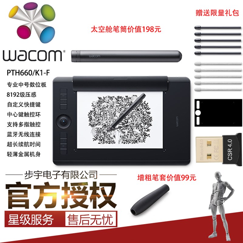 和冠Wacom影拓Pro数位板PTH660 Intuos5电脑ps手绘板画图板pth460 电脑硬件/显示器/电脑周边 手写输入/绘图板 原图主图