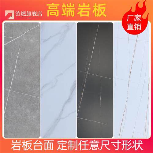 岩板桌面定f制餐边柜台面板茶几面窗台板电视柜面吧台面大理石定
