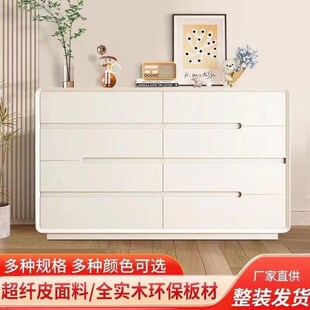 全实木八斗柜皮质极简奶油风床尾收纳柜现代简约客厅五六斗边柜