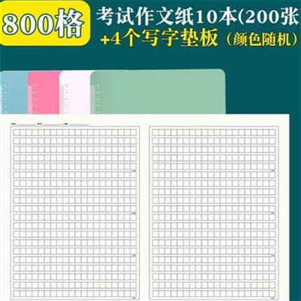 推荐600格作文纸语文考试专用带评语栏原稿纸800字作文稿纸学生用