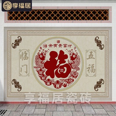 农村瓷砖背景墙户外迎门墙酒店会所外墙砖大型照壁壁画福字