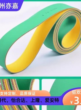 米思米 平皮带 CFBUBD-10-0.7 CFBUG-10-0.7 CFBUGD-10-0.7